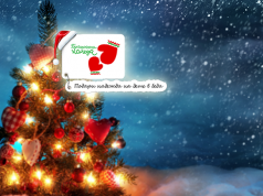 Благотворителната акция „Българската Коледа“ използвана в измамна схема?